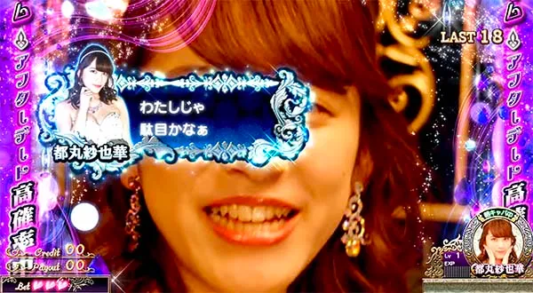 ラブ嬢2引き戻しゾーン