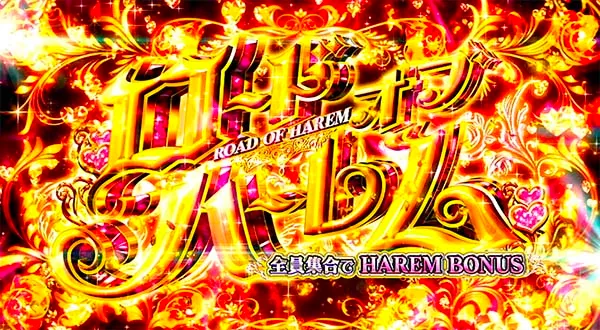 ラブ嬢2ロードオブハーレム