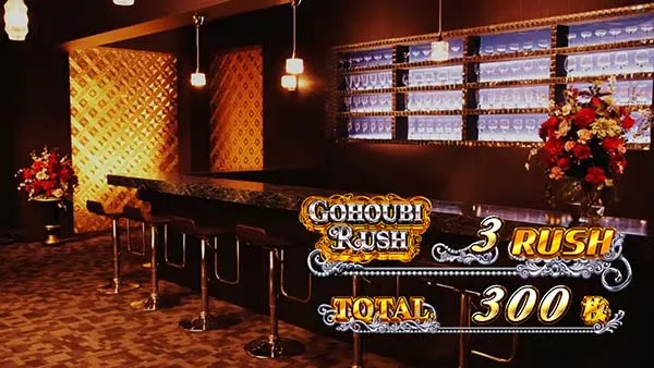 ラブ嬢2設定判別ポイントAT終了画面・［店内風景］奇数設定示唆