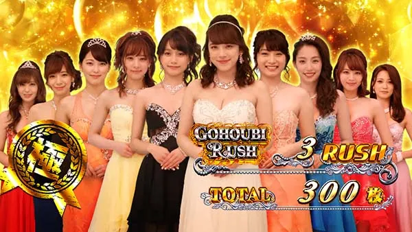 ラブ嬢2設定判別ポイントAT終了画面・［オールキャスト］設定6確定