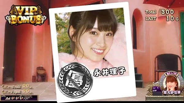 ラブ嬢2VIPボーナスのパンダ着ぐるみ写真
