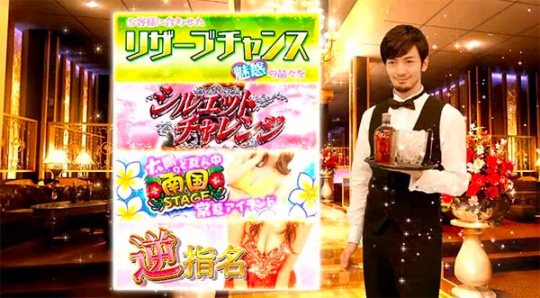 ラブ嬢2周期開始時インフォメーション