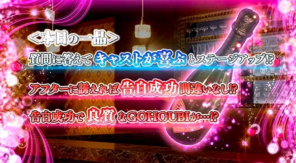 ラブ嬢2リザーブチャンス示唆