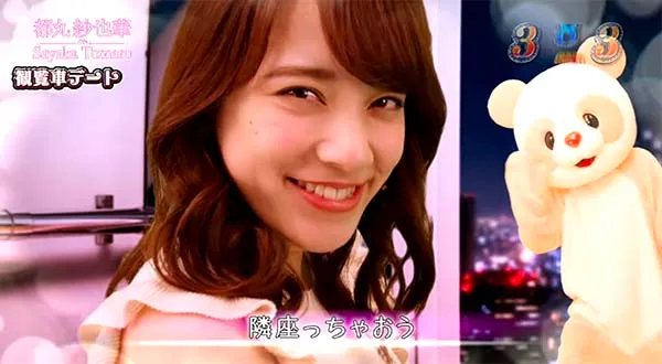 ラブ嬢2パンダ実写
