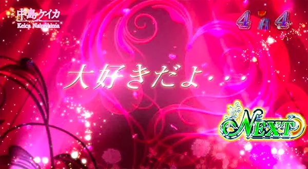 ラブ嬢2デートチャンスチャンスアップ