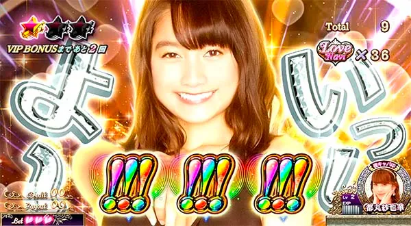 ラブ嬢2レインボー虹色ナビ