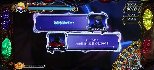 オーバーロードHPゲージ