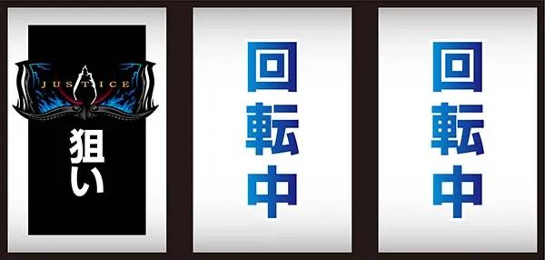 タイバニ打ち方