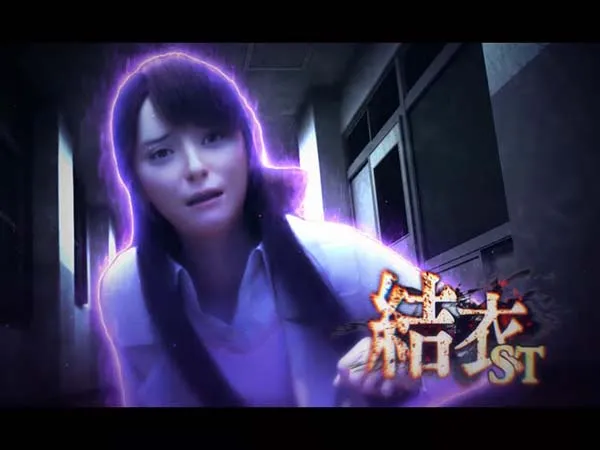 呪怨AT呪縛ST結衣