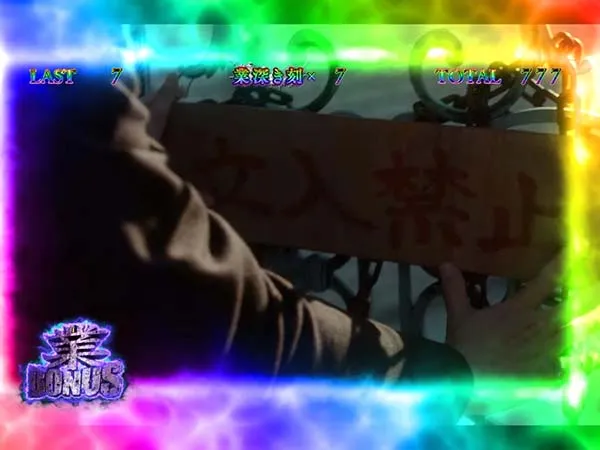 呪怨再誕ロングフリーズ