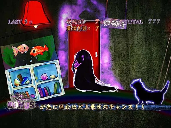 マーBONUSキャラ画面伽椰子設定4以上