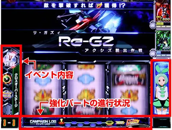 ガンダムクロスオーバー周期抽選強化パート