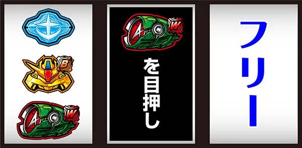 ガンダムクロスオーバー打ち方