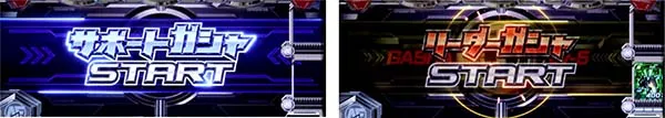 ガンダムクロスオーバー周期抽選ガシャパート