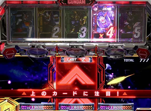 ガンダムクロスオーバーATバトルパート倍率ロック