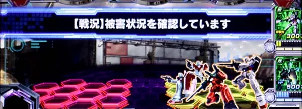 ガンダムクロスオーバー戦況