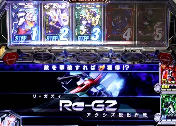 ガンダムクロスオーバーランプ