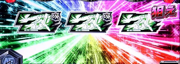 ガンダムクロスオーバーAT昇格プレミアム