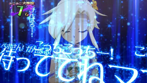 マジハロ7みこみこ大作戦