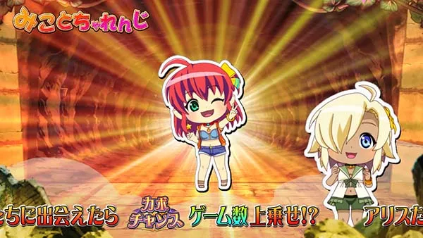 マジハロ7みことくえすとみことちゃれんじ