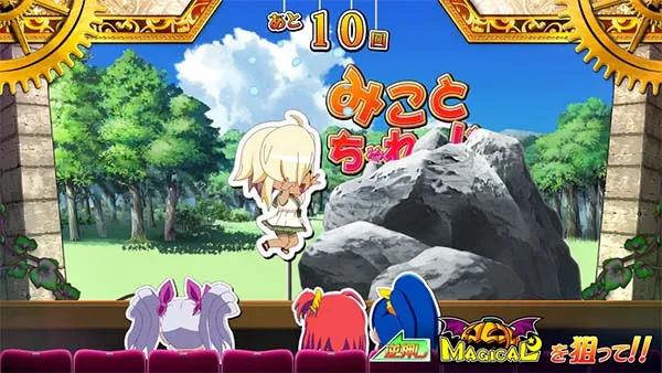 マジハロ7みことくえすと演出