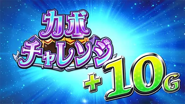 マジハロ7カボチャレ上乗せ解析