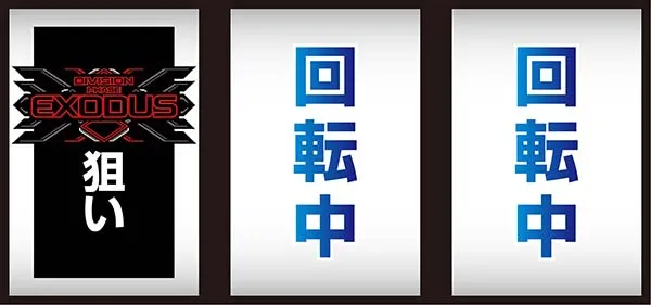 蒼穹のファフナー打ち方