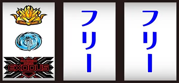 蒼穹のファフナー打ち方