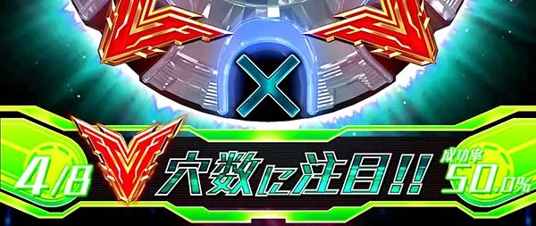 蒼穹のファフナーVチャレンジ(役モノ抽選)