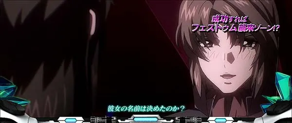 蒼穹のファフナー私をどう名付けるの?