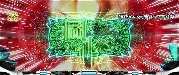 蒼穹のファフナーCZ同化チャンス
