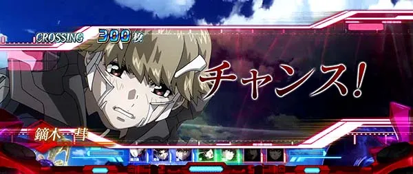 蒼穹のファフナーAT終盤赤チャンス