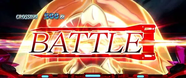 蒼穹のファフナーAT中一騎バトル赤タイトル
