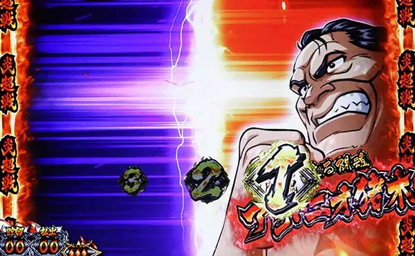 猪木CZ闘魂グランプリ炎超戦・対戦相手ルーレットモード示唆