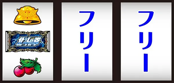 北斗天昇打ち方