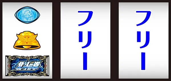 北斗天昇打ち方