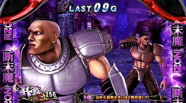 北斗天昇断末魔ゾーン