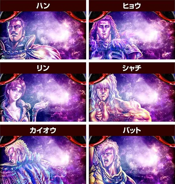 北斗天昇AT終了画面修羅モード
