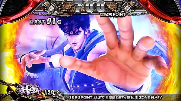 北斗天昇七星チャージ強構え