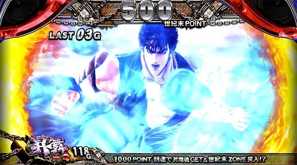 北斗天昇七星チャージ北斗百裂拳