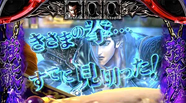 北斗天昇修羅モードVSハンロゴセリフ