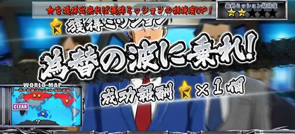 金太郎前兆ミッション