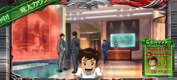 金太郎引き戻しゾーン竜太