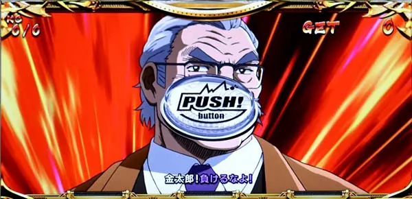 金太郎MAX上乗せ確定演出・ヘリ演出