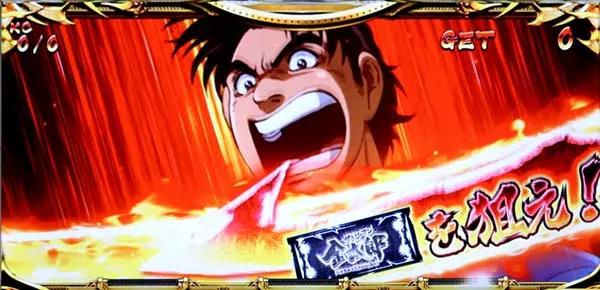 金太郎MAXAT継続確定演出・BAR揃い