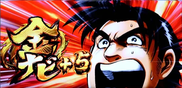 金太郎MAXAT継続確定演出・ナビ上乗せ画面