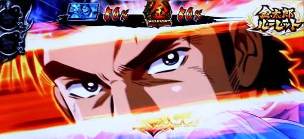 金太郎MAX金太郎ルーレットカットイン