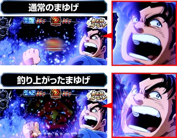 金太郎MAX金太郎ルーレットまゆげ