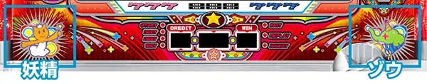 ドリームクルーン2AT終了時ランプフラッシュ