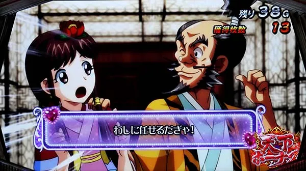 天下布武4天下ボーナス・秀吉